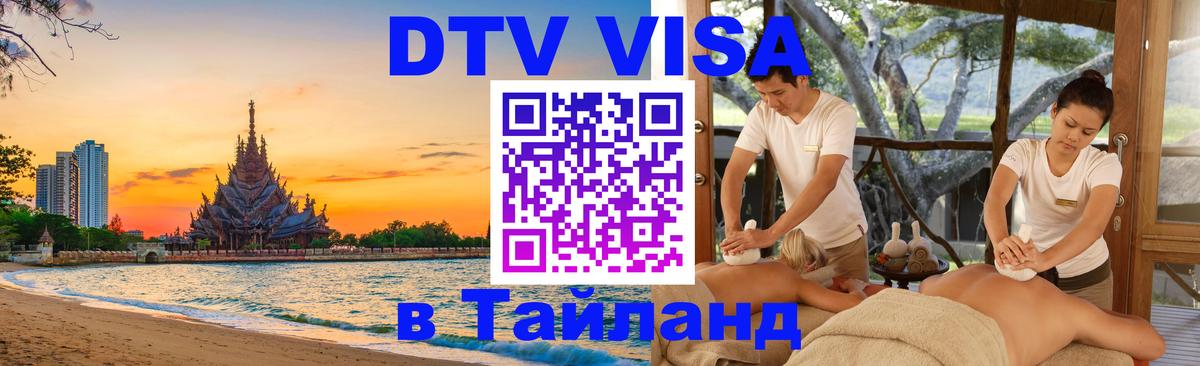 Оформление DTV визы под ключ: стоимость и тарифы, только загранпаспорт - Багдад  08.01.2026 